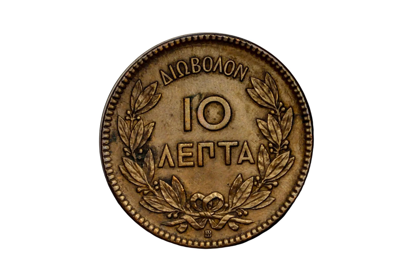 1869 Greece 10 Lepta Bronze Coin King George I - Rare 1869 Greek 10 Lepta Kingdom of Greece