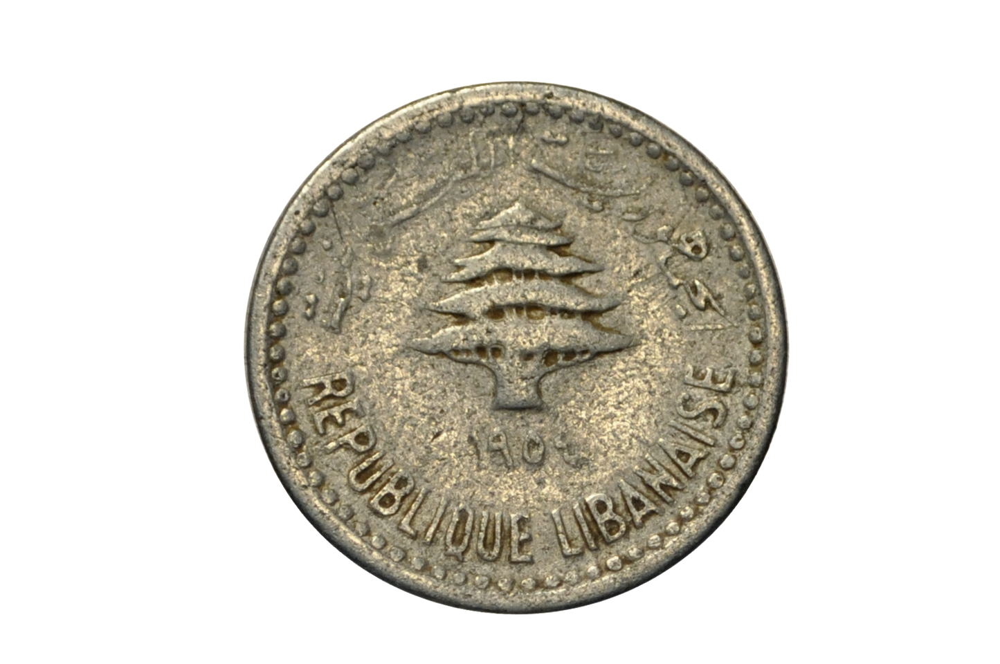 1954 Lebanon 5 Piastres Minor Lamination Error - Minor Lamination Error Reverse of 1954 Lebanon 5 Piastres