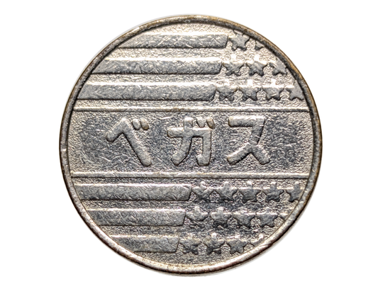 Japanese "Vegas" Slot Machine (Pachislo) Token - Collectible Metal Arcade Token Vegas Japan
