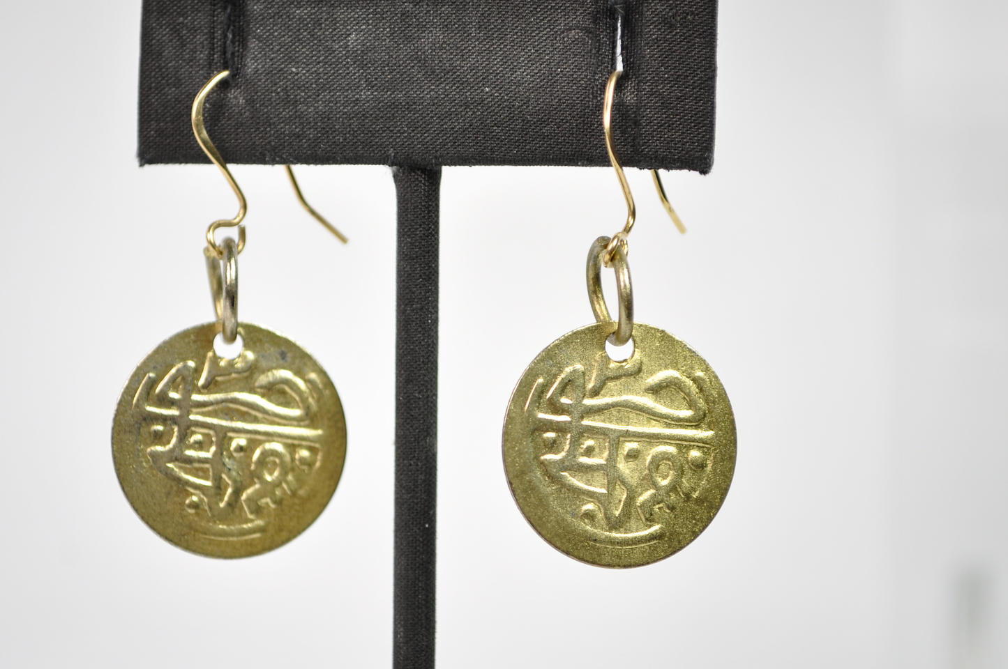 Vintage Middle Eastern Style Faux Coin Earrings - Antiqued Brass Faux Coin Earrings