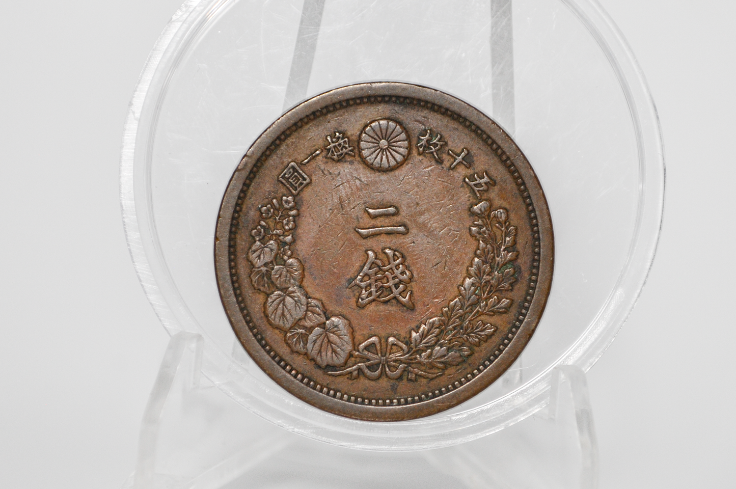 Japan 1881 2 Sen - XF+ Condition - Japanese Coin - Antique Foreign Coins