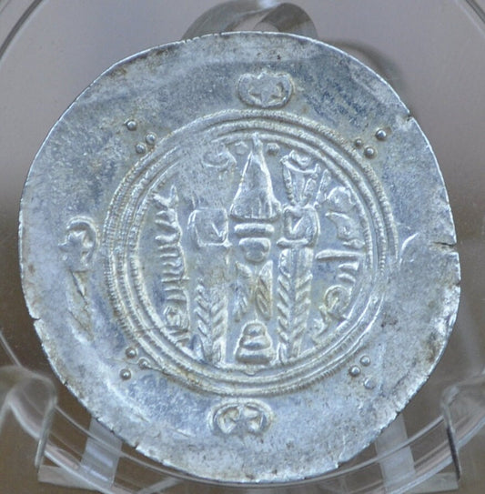 711-789 AD Tabaristen Silver 1/2 Drachm Coin - Ancient Coins - Half Dirhem - 700s AD - Silver - Islamic Coin Historical Artifact