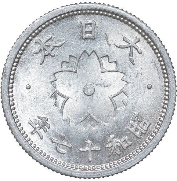 Vintage Japanese Sen Coins - 1920's to 1940's - Birds, Flowers, and Mountain Designs - Japan Numismatic Collectibles