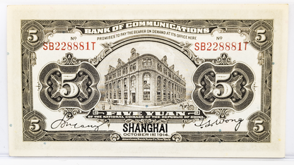 1914 China Bank of Communications 5 Yuan Note - Shanghai Stamp, Two Printed Signatures - 1914 Chinese Shanghai Five Yuan Banknote - P#117n