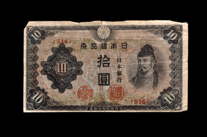 1944 Japan 10 Yen Banknote - Rarer Red Block Numbers Only - World War II Era Japan - 1944 Bank of Japan Ten Yen Bank Note - P#56a
