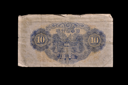 1944 Japan 10 Yen Banknote - Rarer Red Block Numbers Only - World War II Era Japan - 1944 Bank of Japan Ten Yen Bank Note - P#56a