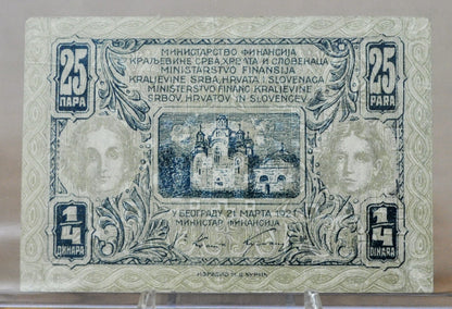 1921 Yugoslavia 25 Para = 1/4 Dinar Note - Kingdom of Serbs, Croats, & Slovens - 1921 Yugoslavian Twenty-Five Para Quarter Dinar Note - P#13