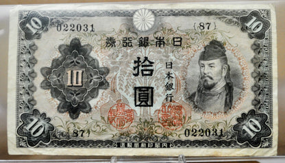 1944 Japan 10 Yen Banknote - World War II Japanese Note - Black Serial Number - 1944 Bank of Japan Ten Yen Bank Note 1944 - P#51