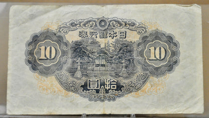 1944 Japan 10 Yen Banknote - World War II Japanese Note - Black Serial Number - 1944 Bank of Japan Ten Yen Bank Note 1944 - P#51