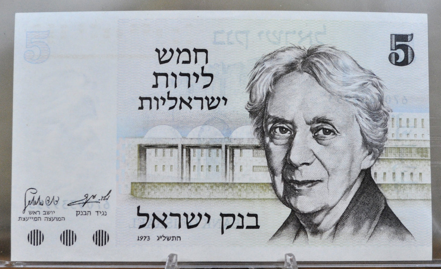 1973 Bank of Israel 5 Lirot Banknote - Henrietta Szold Note - Uncirculated (UNC) - 1973 Israeli Five Lirot Note - P#38