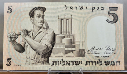 1958 Bank of Israel 5 Lirot Banknote - Factory Worker Type - Uncirculated (UNC) - 1958 Israeli Five Lirot Note - P#31