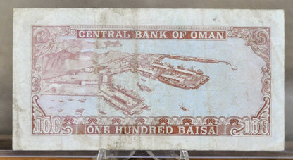 1977 Central Bank of Oman 100 Baisa Banknote - Red-Brown Type - Very Fine (VF) - 1977 Oman One Hundred Baisa Note - P#13a