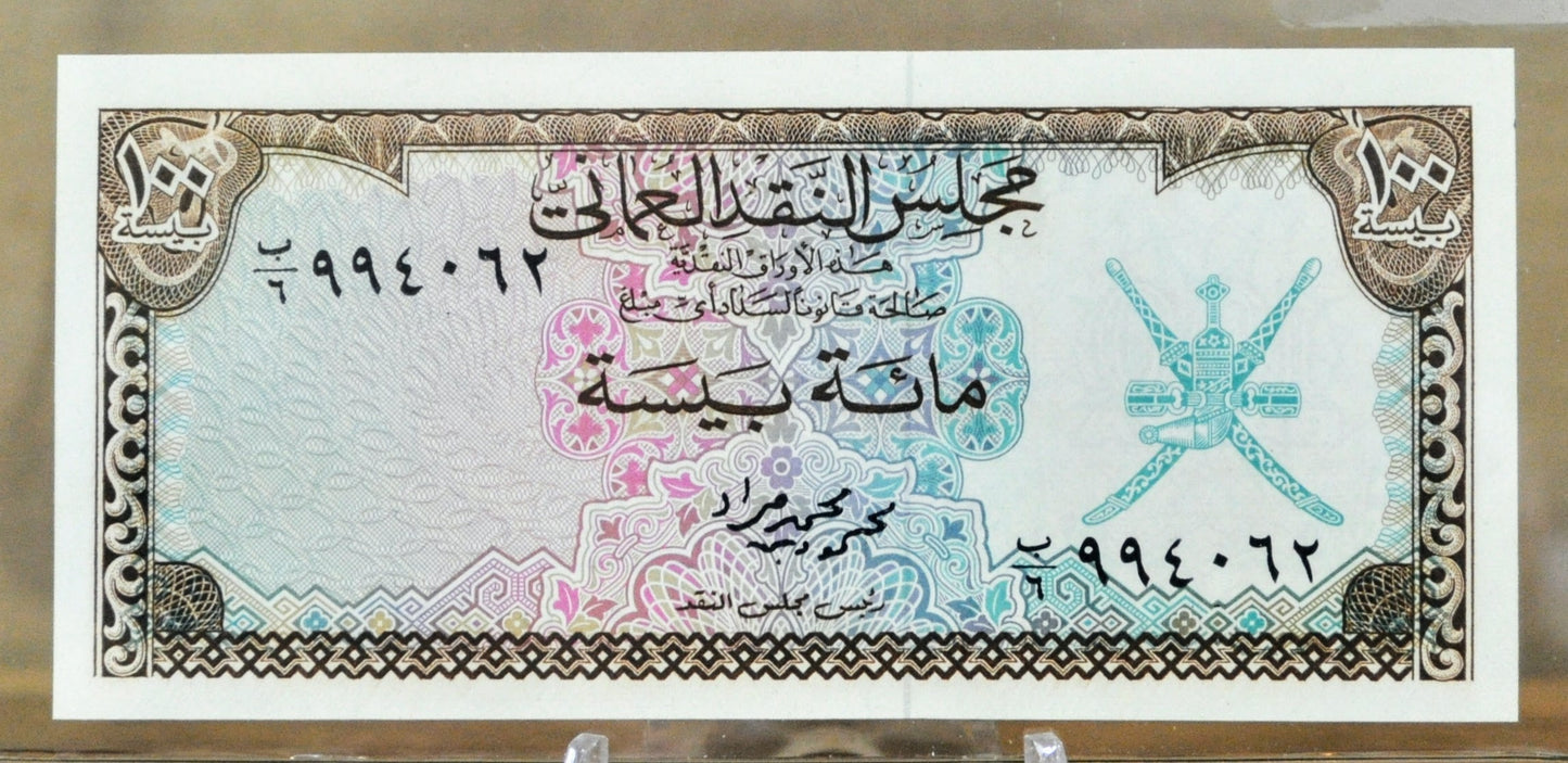 1973 Oman Currency Board 100 Baiza Banknote - Rare First Issue - Uncirculated (UNC) - 1973 Oman One Hundred Baiza Note - P#7a