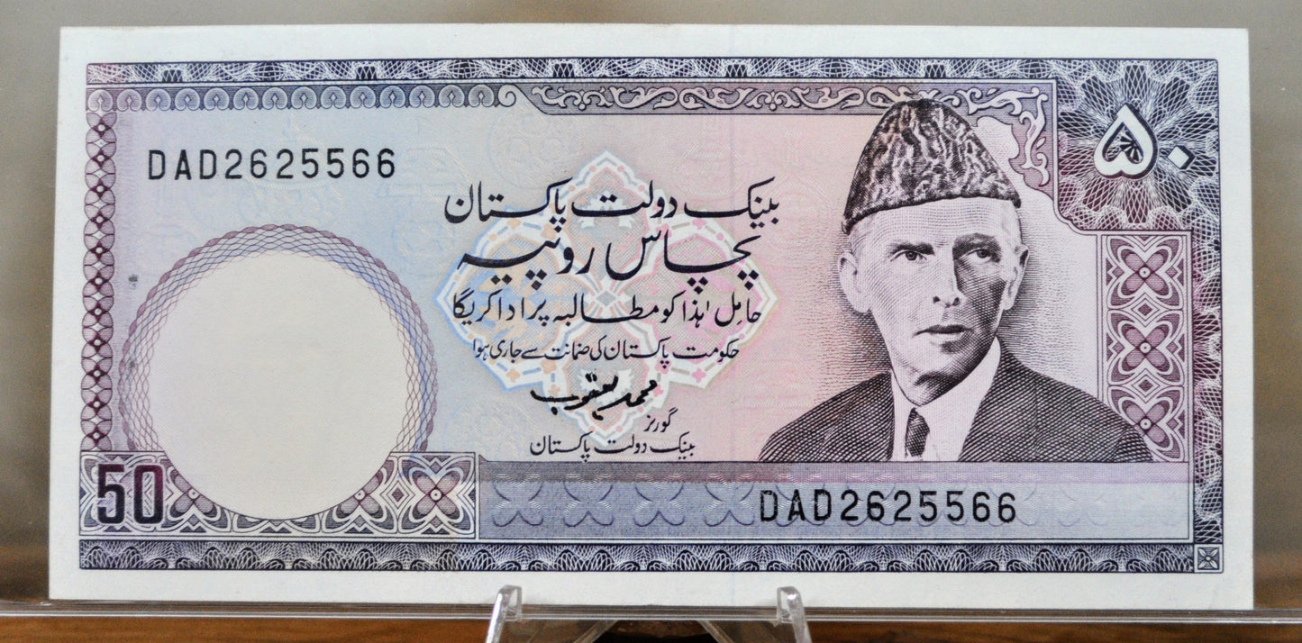 1986 State Bank of Pakistan 50 Rupees Note - Type B Urdu Text, DAD Prefix - Uncirculated (UNC) - 1986 Pakistan Fifty Rupees Banknote - P#40