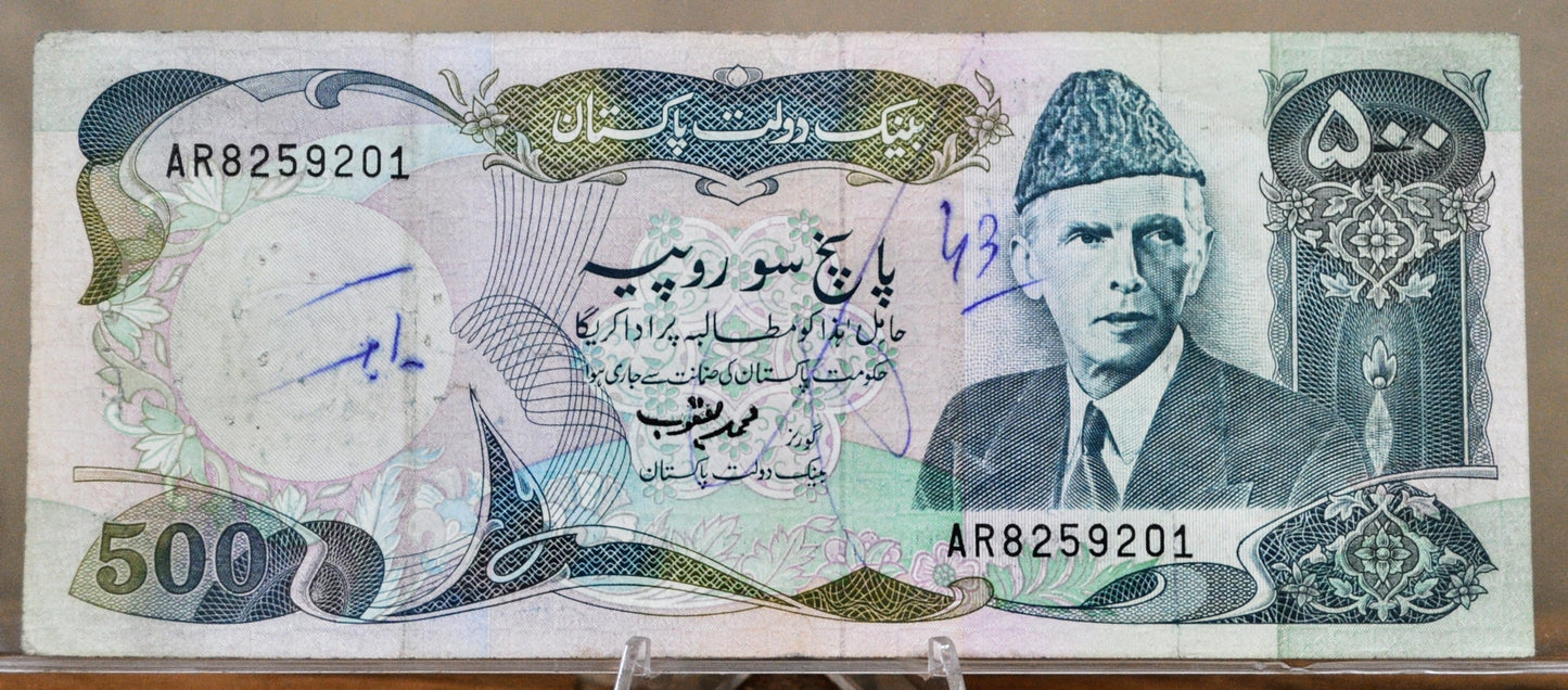 1986 State Bank of Pakistan 500 Rupees Note - Type B Urdu Text - Very Fine (VF) - 1986 Pakistan Five Hundred Rupees Banknote - P#42