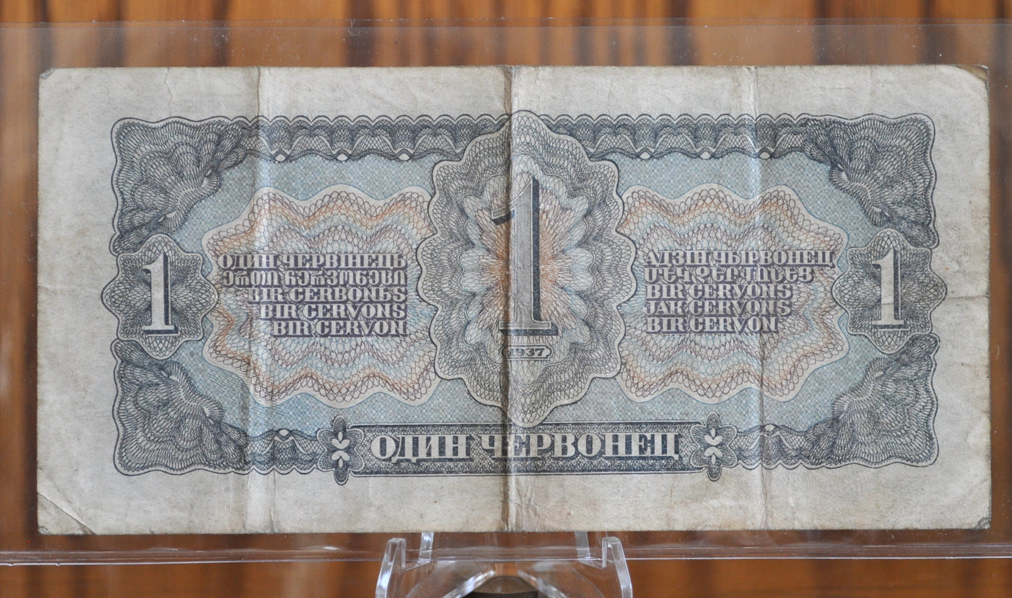 1937 Russian 1 Ruble Banknote - VF/XF Condition - Vladimir Lenin - Soviet Russia 1937 One Ruble