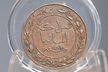 1892 German East Africa 1 Pesa Coin - AU Condition - German Deutsch Ostafrika - William II - Islamic Coins -