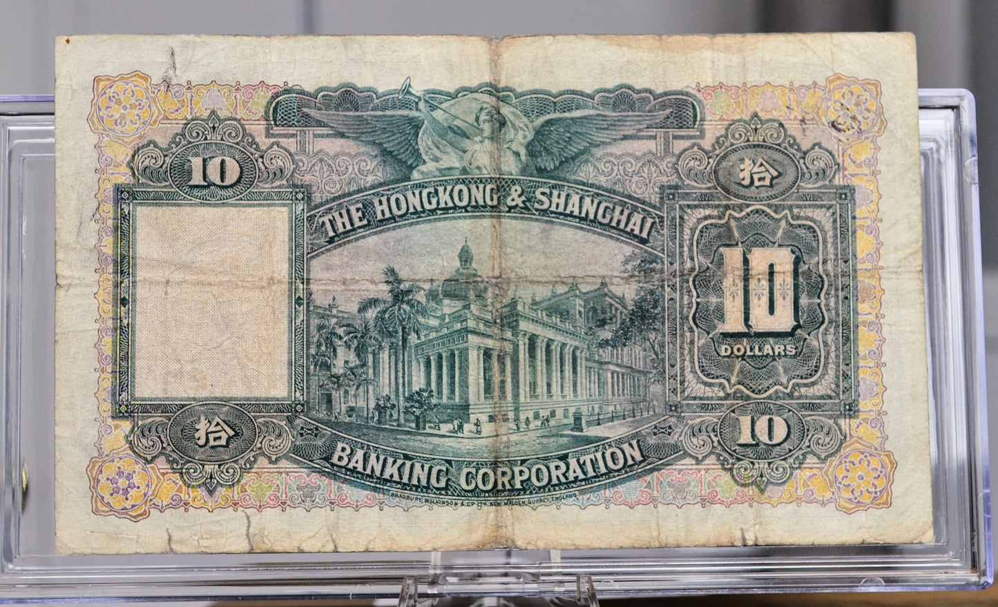 1941 Hongkong and Shanghai Banking Corp 10 Dollars Note - Rare First Issue - 1941 British Hongkong Colonial Ten Dollars Banknote - P#178c