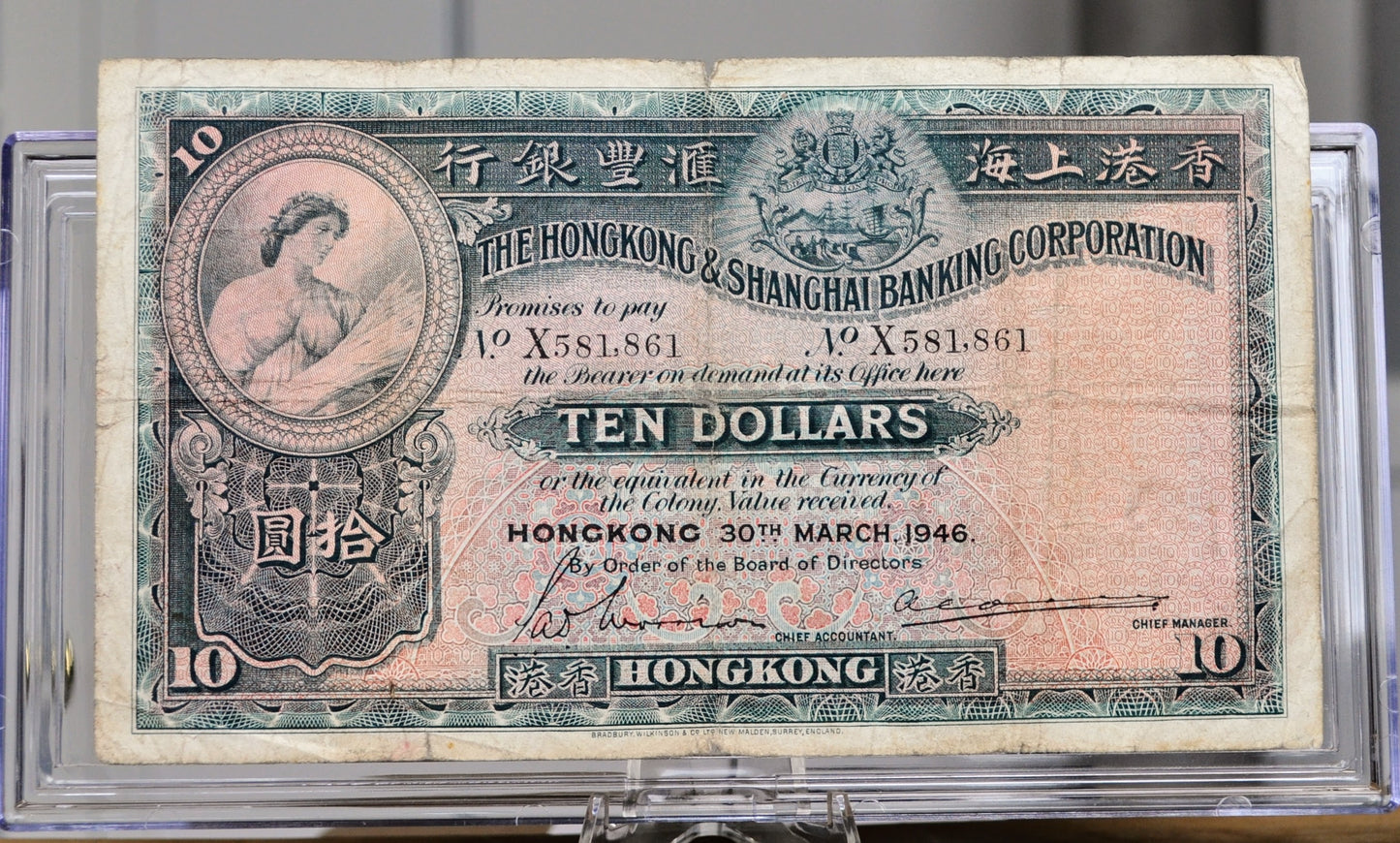 1946 Hongkong and Shanghai Banking Corp 10 Dollars Note - British Colony Currency - 1946 British Hongkong Ten Dollars Banknote - P#178d