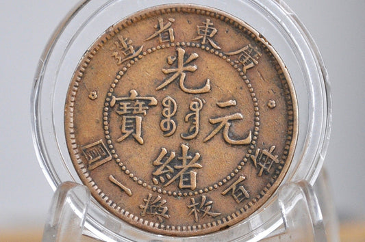 1900-1906 Kwangtung Province One Cent Dragon Coin - XF Condition - Chinese Coin - Emperor Guangxu -