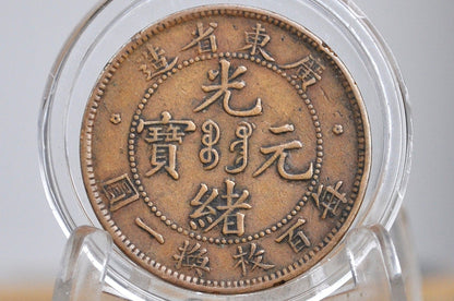 1900-1906 Kwangtung Province One Cent Dragon Coin - XF Condition - Chinese Coin - Emperor Guangxu -