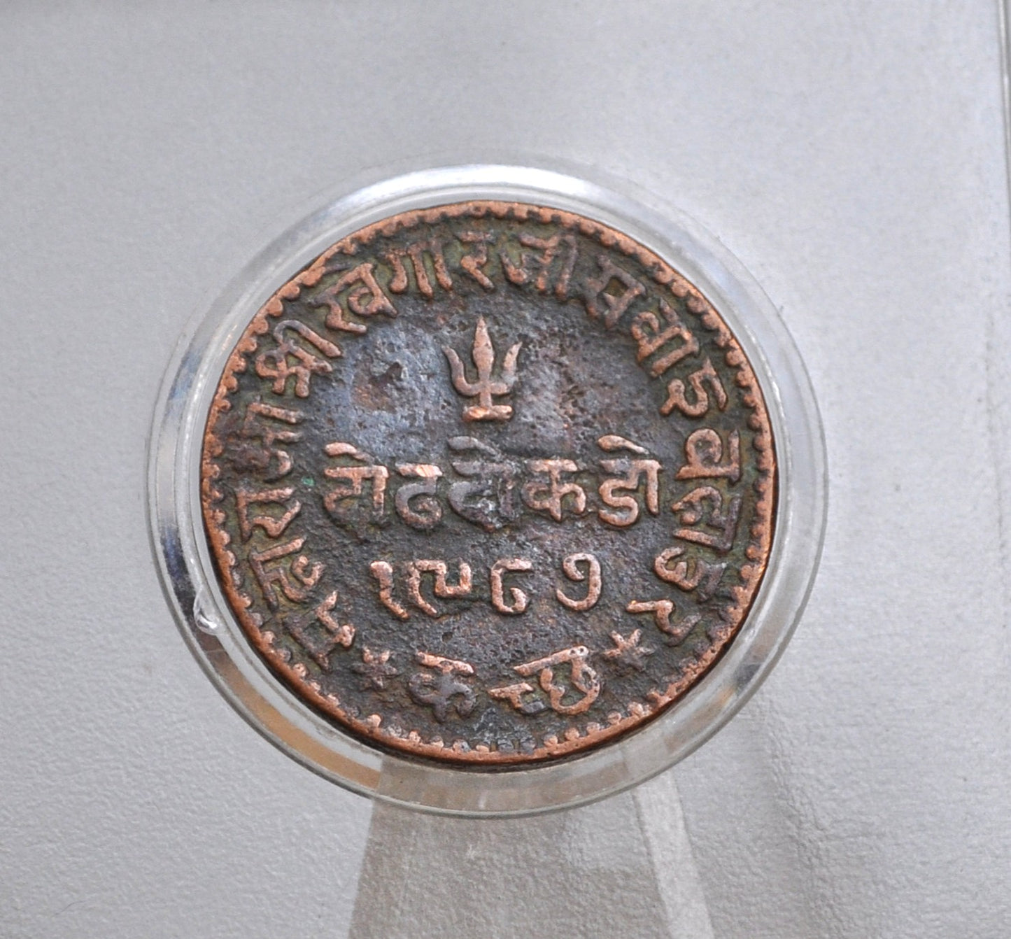 1 1/2 Dokda Indian George V Coin - Khengarji III 1 1/2 Dokda Copper Kori Coin