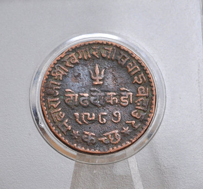 1 1/2 Dokda Indian George V Coin - Khengarji III 1 1/2 Dokda Copper Kori Coin