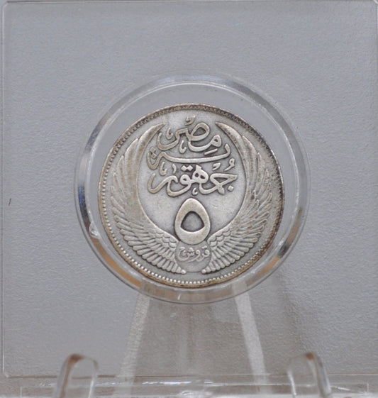 Silver Egyptian 5 Piastres Sphinx Coin - 1957 Egyptian Silver 5 Piastres Coin