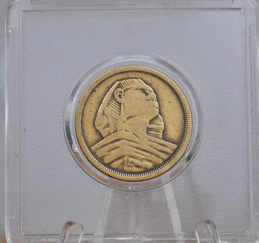 Egyptian 10 Milliemes Aluminum Bronze Sphinx Coin - Sphinx 10 Milliemes Bronze Egyptian Coin 1958