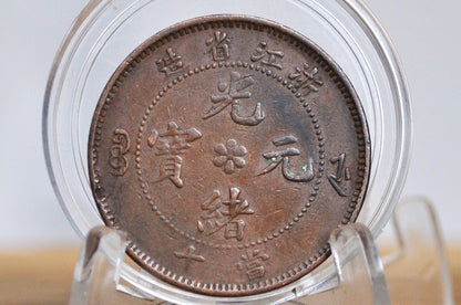 1903-1906 Zhejiang Chekiang Province 10 Cash Dragon Coin - XF Condition - Chinese Coin - Qing Copper Coin -
