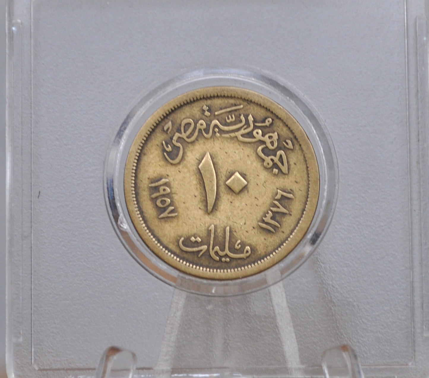 Egyptian 10 Milliemes Aluminum Bronze Sphinx Coin - Sphinx 10 Milliemes Bronze Egyptian Coin 1958