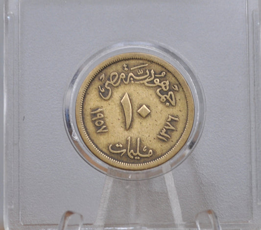 Egyptian 10 Milliemes Aluminum Bronze Sphinx Coin - Sphinx 10 Milliemes Bronze Egyptian Coin 1958