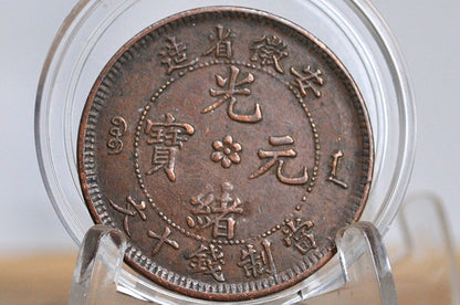 Rare 1902-1906 An-Hwei Province 10 Cash Dragon Coin - XF+ Condition - Chinese Coin - Qing Copper Coin -