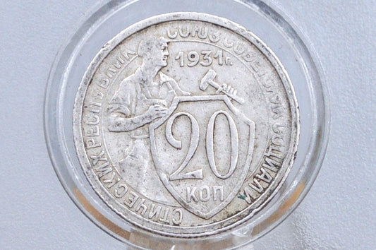 1931 20 Kopeks USSR Soviet Russia Coin - Great Condition - Unique Russian Coin - Historical Coins -