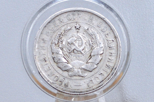 1931 20 Kopeks USSR Soviet Russia Coin - Great Condition - Unique Russian Coin - Historical Coins -