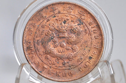 1907 Tai-Ching-Ti-Kuo Province 10 Cash Dragon Coin - Great Condition - Chinese Coin - Qing Copper Coin