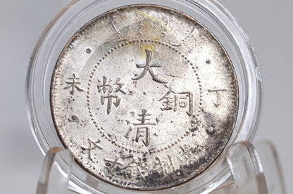 1907 Tai-Ching-Ti-Kuo Province 10 Cash Dragon Coin - Great Condition - Chinese Coin - Qing Copper Coin
