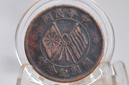 1913-1914 Honan Province 10 Cash Flag Coin - Great Condition - Chinese Coin - Republic of China Coins -