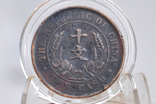 1913-1914 Honan Province 10 Cash Flag Coin - Great Condition - Chinese Coin - Republic of China Coins -