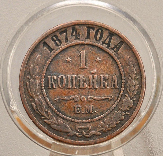 1874 Russian 1 Kopek - 1 Kopek Coin Russian Empire 1874 Russia Coin - Cool Design