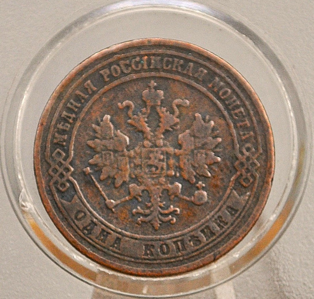 1874 Russian 1 Kopek - 1 Kopek Coin Russian Empire 1874 Russia Coin - Cool Design