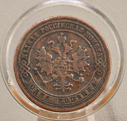 1874 Russian 1 Kopek - 1 Kopek Coin Russian Empire 1874 Russia Coin - Cool Design