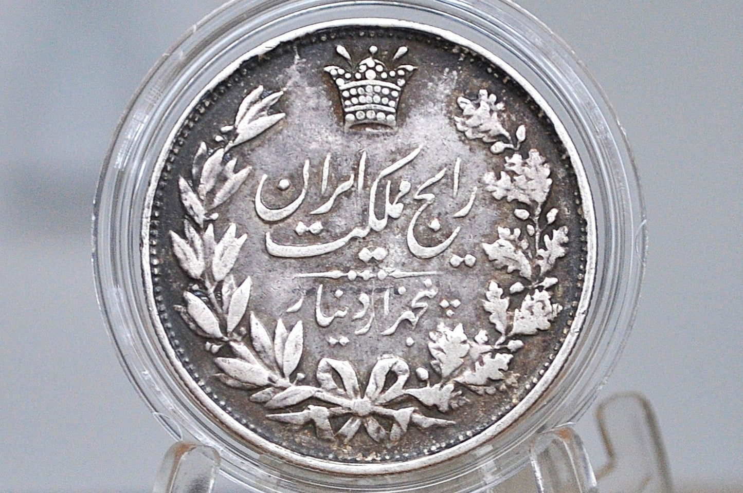 RARE Silver 1304/1925 Persian 5000 Dīnār - Rezā Pahlavī - Great Condition - Great Coin for a Collection -