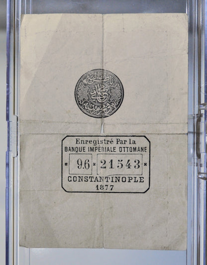 RARE 1877 Ottoman Empire 5 Kurush Note - Constantinople Stamp - Seal of Mehmed Kani AH1295 - 1877 Ottoman Empire Five Kurush Note - P#47d