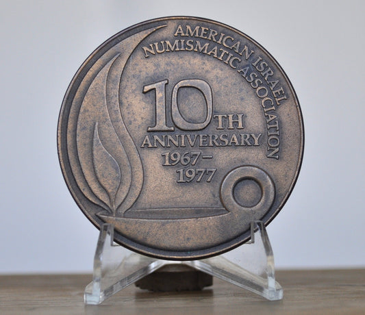 10th Anniversary Bronze Medal 1967-1977 American Israel Numismatic Association - 1967-1977 Anniversary Medal American Israel Association