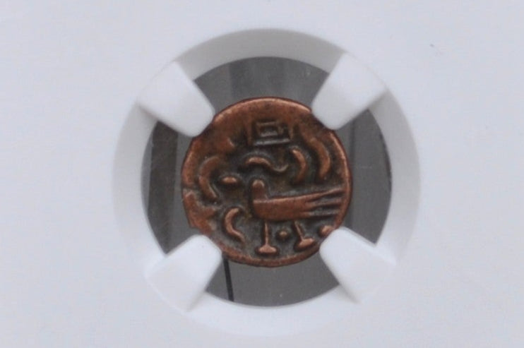 1847 Cambodia 2 Pe - Great Condition, PCGS Certified, Great Coin - Old Cambodian 2 Pe Hamsa Coin - With Chi -