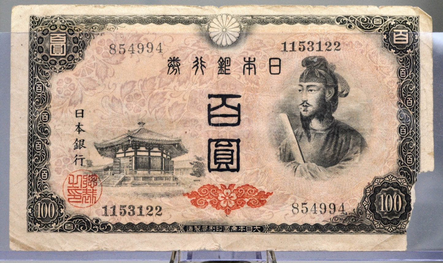 1946 Bank of Japan 100 Yen Banknote - Prince Shotoku Issue - Kiri Watermark - 1946 Japanese One Hundred Yen Note - P#89a