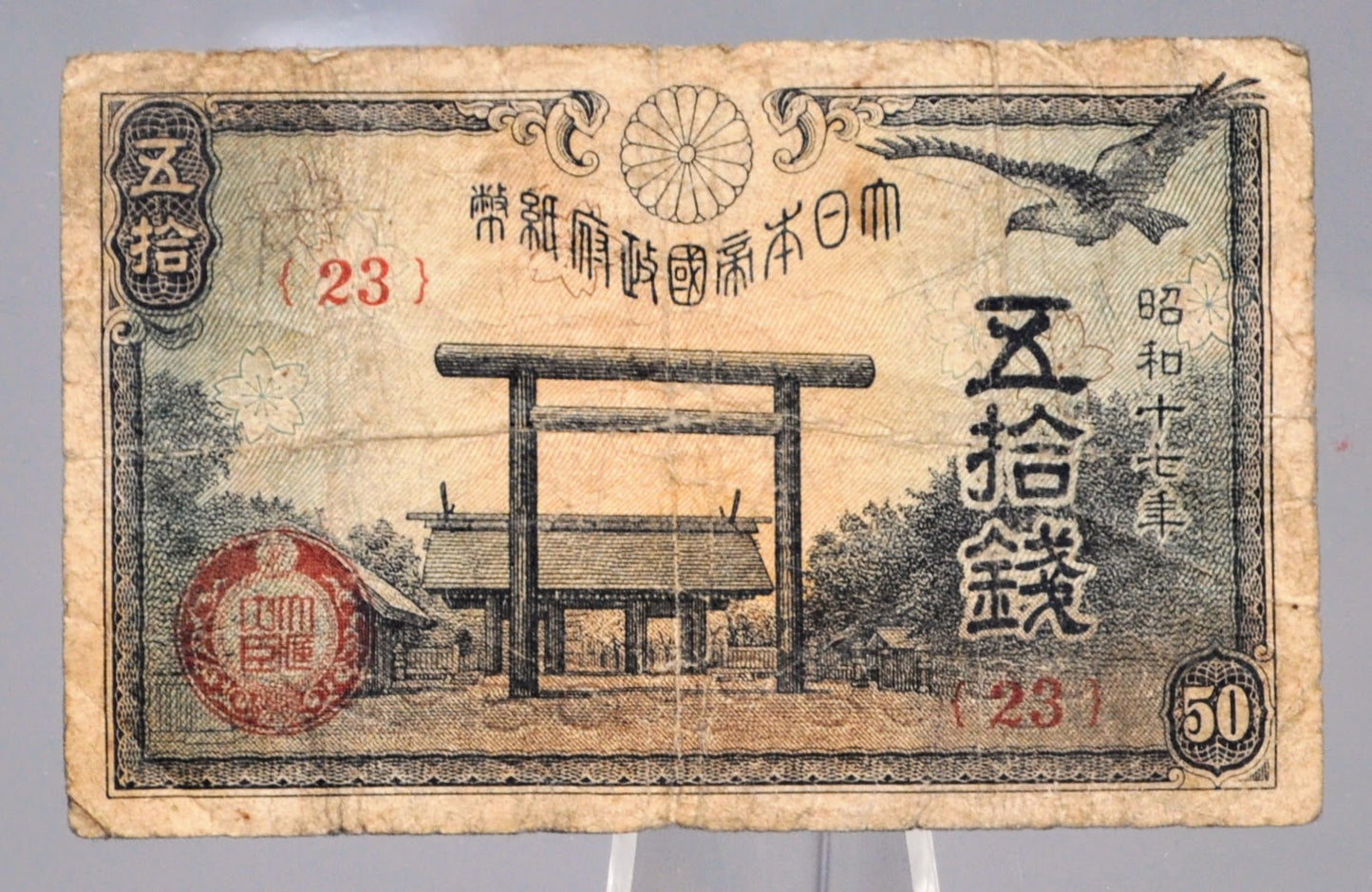 1942 Imperial Japan Fractional 50 Sen Note - Yasukuni Series - Year 17 Issue - Choice of Grade - 1942 Showa Japanese Fifty Sen Note - P#59a