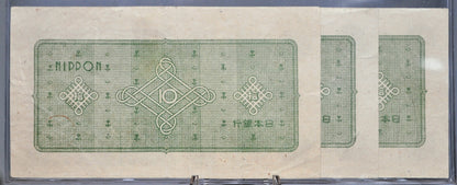 1946 Bank of Japan 10 Yen Banknotes - National Diet Building Type - Rare Same Serial Number Set - 1946 Japanese Ten Yen Note Set - P#87a
