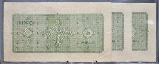 1946 Bank of Japan 10 Yen Banknotes - National Diet Building Type - Rare Same Serial Number Set - 1946 Japanese Ten Yen Note Set - P#87a